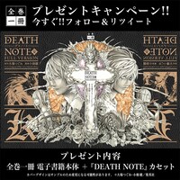 Twitterで実施されているプレゼントキャンペーンのイメージ。