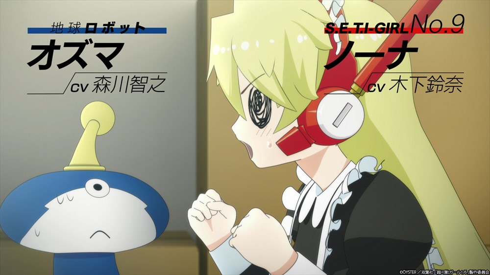 TVアニメ「超可動ガール1/6」第2弾PVより。