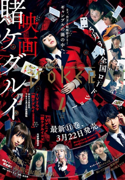 ガンガンJOKER4月号