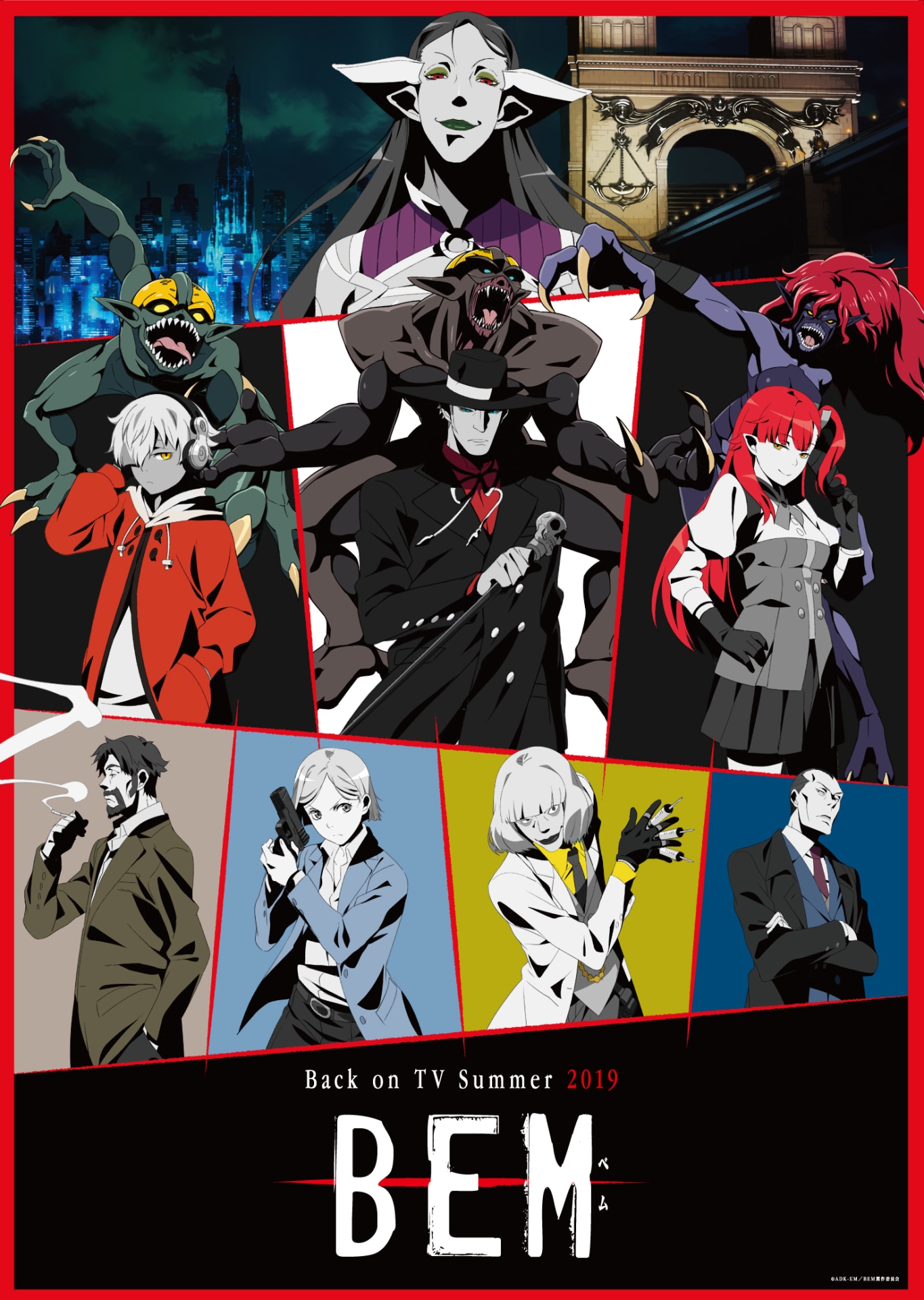 アニメ「BEM」キービジュアル
