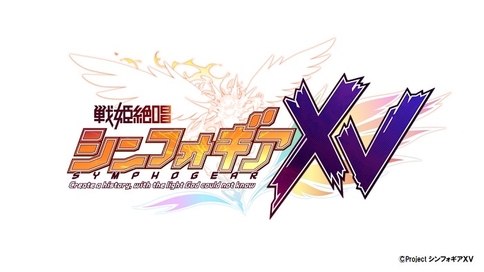 TVアニメ「戦姫絶唱シンフォギアXV」ロゴ