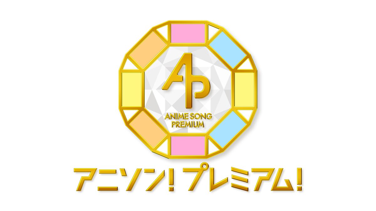 Nhk アニソン プレミアム がレギュラー化 4月度mcは鈴村健一 コミックナタリー Nhk アニソン プレミアム がレギュラー化 4月度mcは鈴村健一 コミックナタリー