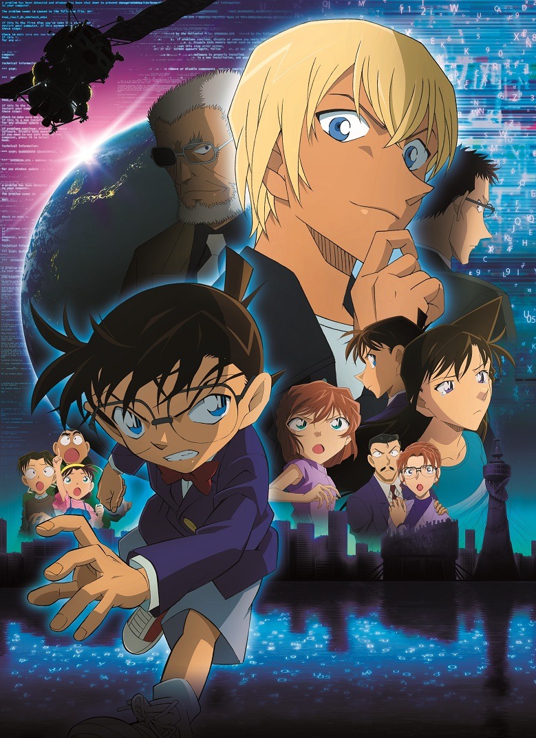 「名探偵コナン ゼロの執行人」キービジュアル (c)2018 青山剛昌／名探偵コナン製作委員会