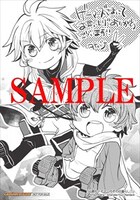 ゲーマーズ特典