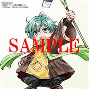 アニメイト特典