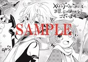 メロンブックス特典