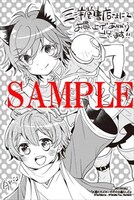 三洋堂書店特典