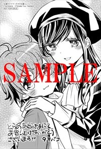 とらのあな特典