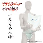 「ゲゲゲの鬼太郎」一反もめんのふんどし発売、素材は綿100パーセント