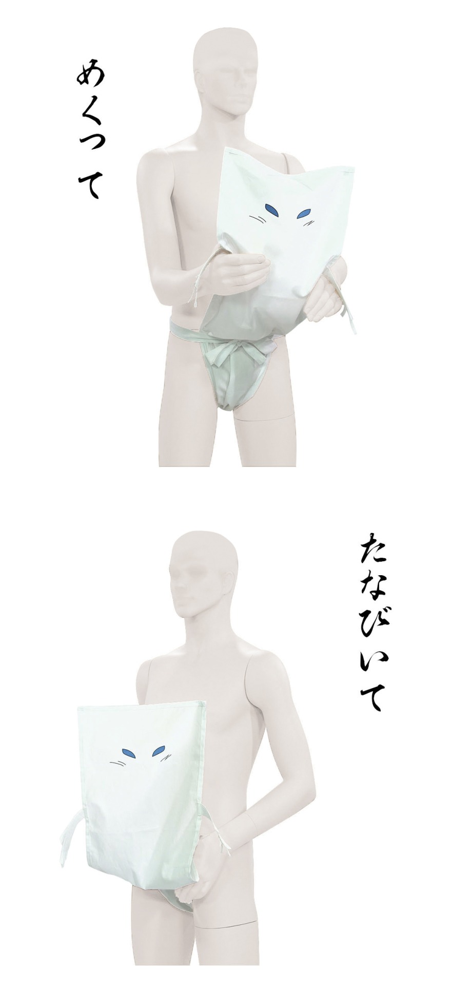 「ゲゲゲのランジェリー 一反もめん ふんどし」