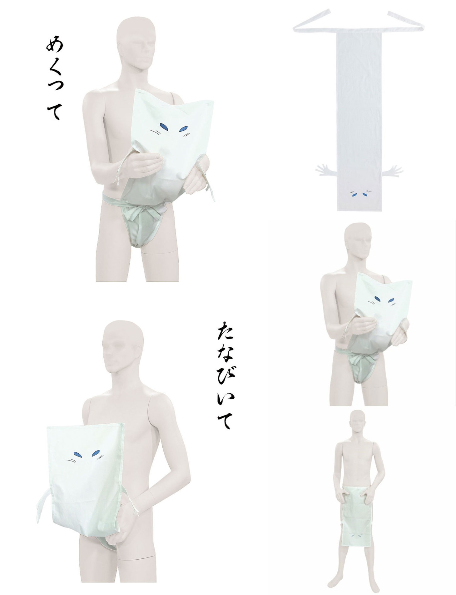 「ゲゲゲのランジェリー 一反もめん ふんどし」