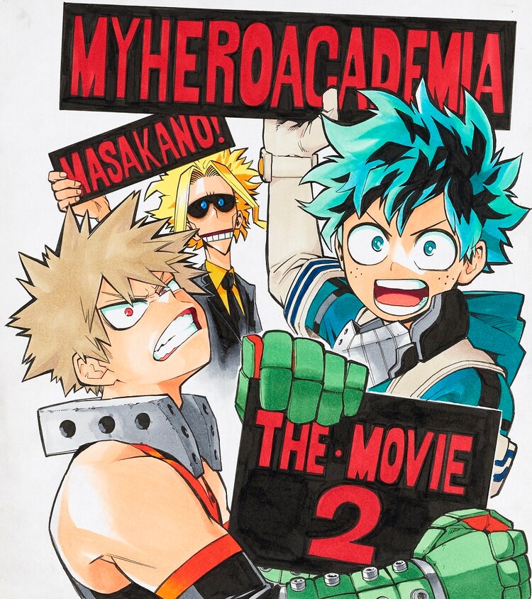 僕のヒーローアカデミア 劇場版新作 今冬公開 堀越耕平が総監修 キャラ原案 動画あり コメントあり コミックナタリー