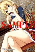 三洋堂書店特典