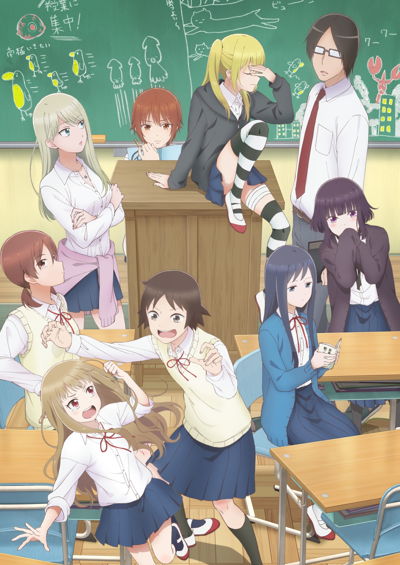 TVアニメ「女子高生の無駄づかい」キービジュアル