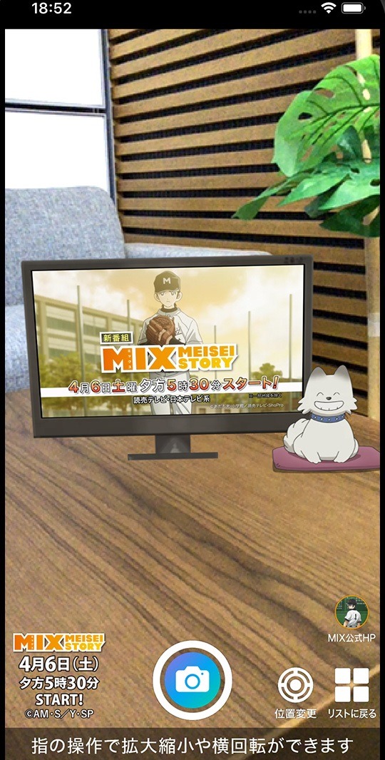 AR企画のイメージ画像。