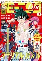 モーニング・ツー5号