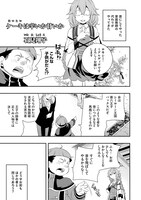 「無職転生～異世界行ったら本気だす～ アンソロジー side：ロキシー」より。