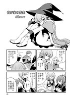 「無職転生～異世界行ったら本気だす～ アンソロジー side：ロキシー」より。