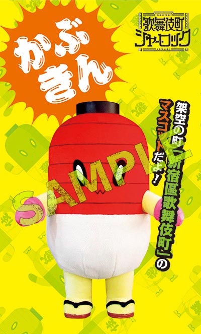 3月23日に配布される“かぶきん”の名刺。