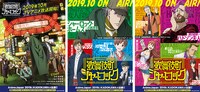 りんかい線国際展示場駅に3月26日まで掲出される「歌舞伎町シャーロック」のポスター。
