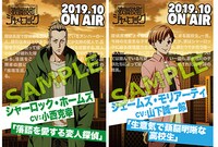 DMM picturesブースにて配布される「歌舞伎町シャーロック」のポストカード。