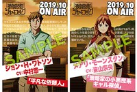 KADOKAWAブースにて配布される「歌舞伎町シャーロック」のポストカード。