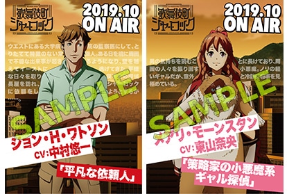 KADOKAWAブースにて配布される「歌舞伎町シャーロック」のポストカード。