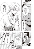 「tactics 新説」1巻より。