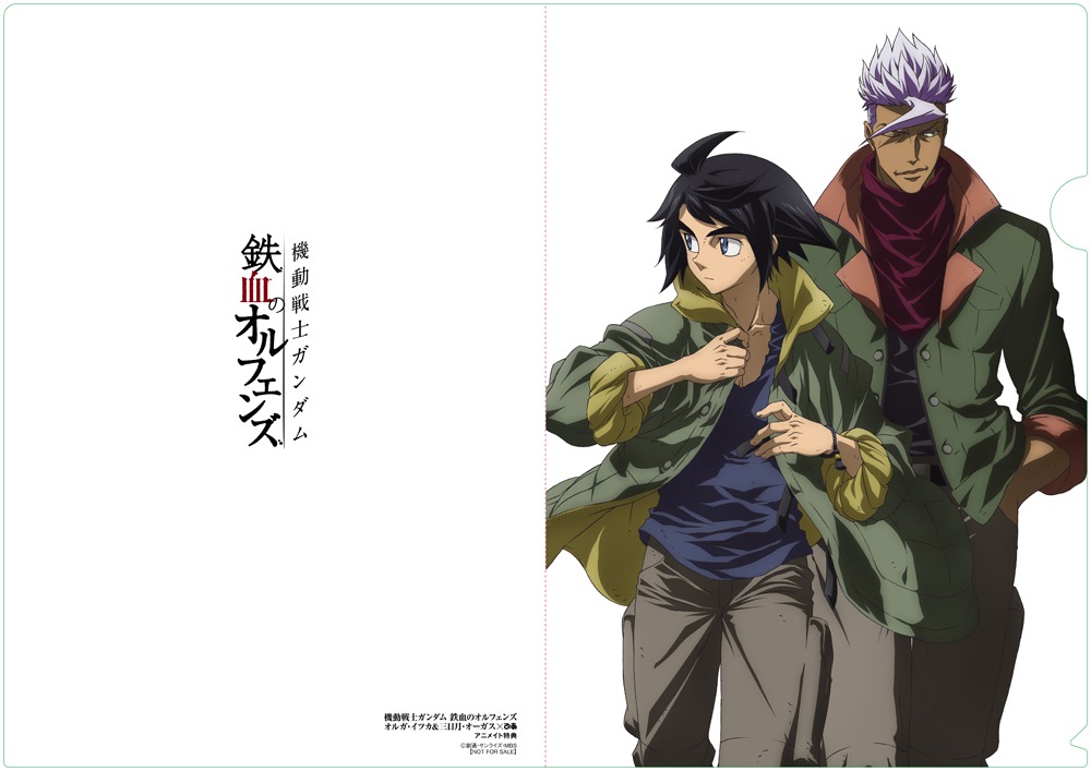 アニメイトの購入特典として用意されたクリアファイル。