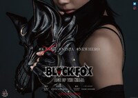 特撮忍者アクション作品「BLACKFOX: Age of the Ninja」(c)PROJECT BLACKFOX Age of the Ninja