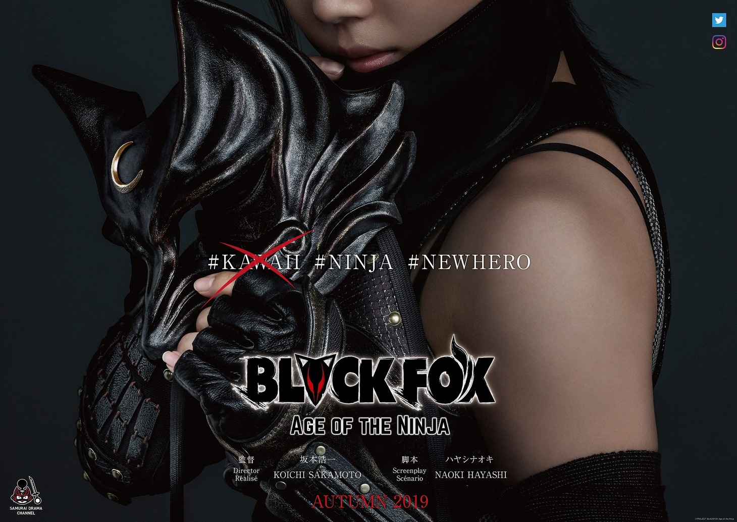 特撮忍者アクション作品「BLACKFOX: Age of the Ninja」(c)PROJECT BLACKFOX Age of the Ninja
