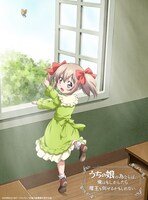 「うちの娘の為ならば、俺はもしかしたら魔王も倒せるかもしれない。」第2弾キービジュアル