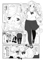 「ユキノちゃんはふくよかわいい」より。