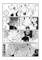 「ユキノちゃんはふくよかわいい」より。