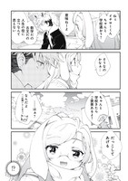 「ユキノちゃんはふくよかわいい」より。