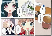 「ゆりでなる▼えすぽわーる」第1話より。