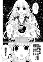 「ゆりでなる▼えすぽわーる」第1話より。