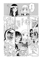 「ゆりでなる▼えすぽわーる」第1話より。