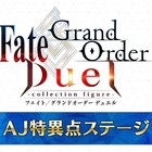 磨伸映一郎、「FGO Duel」の現状に愛の鞭を振るうも即改善され「マジで!?」
