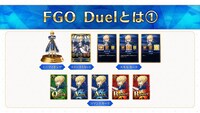 「Fate/Grand Order Duel AJ特異点」より。