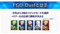 「Fate/Grand Order Duel AJ特異点」より。