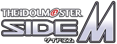 2日目に出演するアイドルマスター SideM。