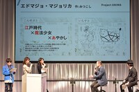 「エドマジョ・マジョリカ」のコンセプトとイメージイラスト。