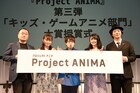 Project ANIMA第3弾大賞作は“広がり”が決め手、豊永利行は隕石型グッズ提案
