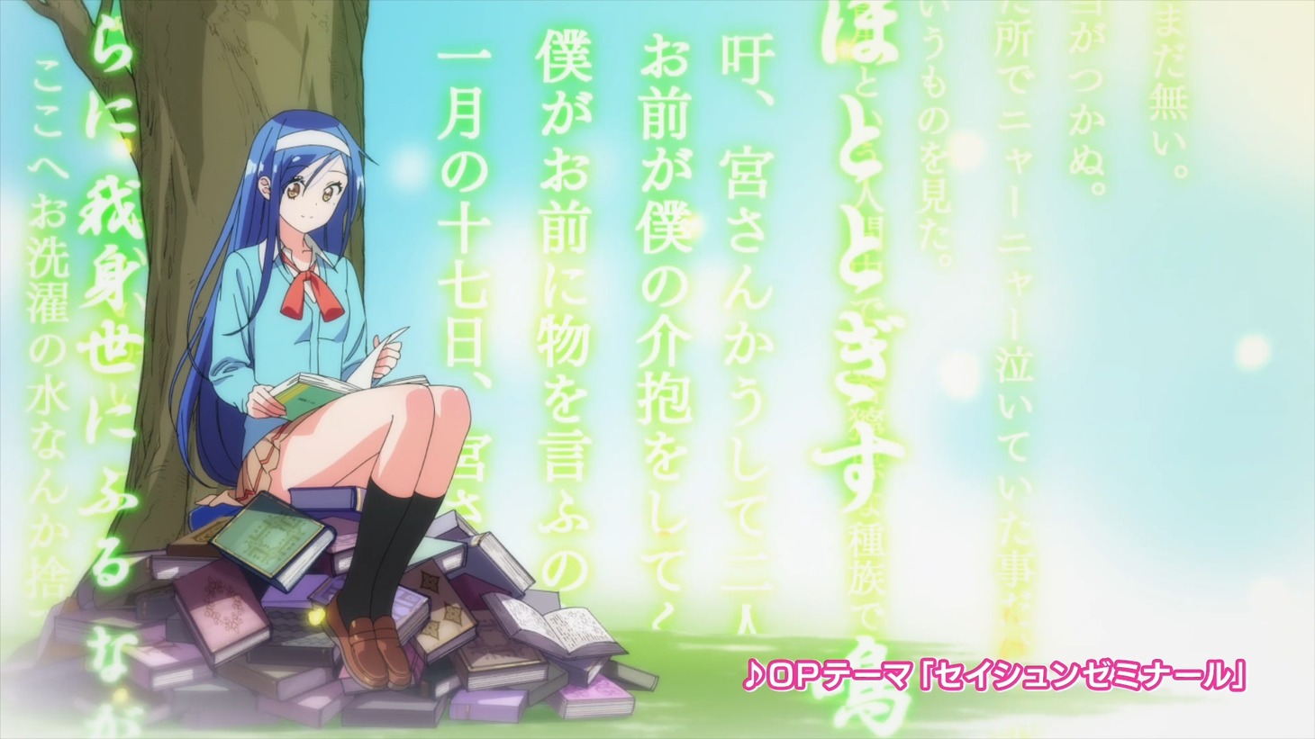 アニメ「ぼくたちは勉強ができない」第2弾PVより。