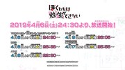 アニメ「ぼくたちは勉強ができない」第2弾PVより。