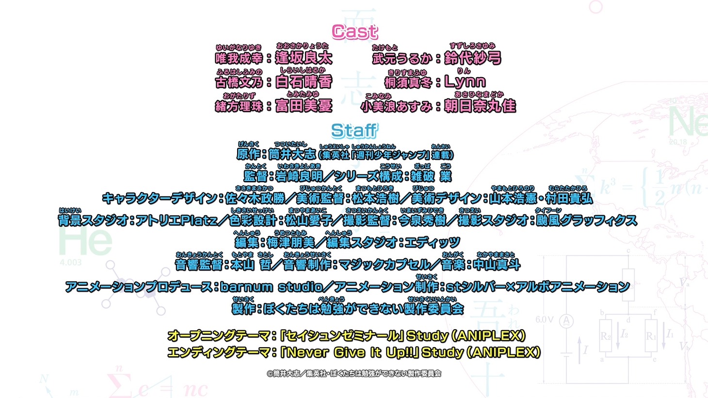 アニメ「ぼくたちは勉強ができない」第2弾PVより。