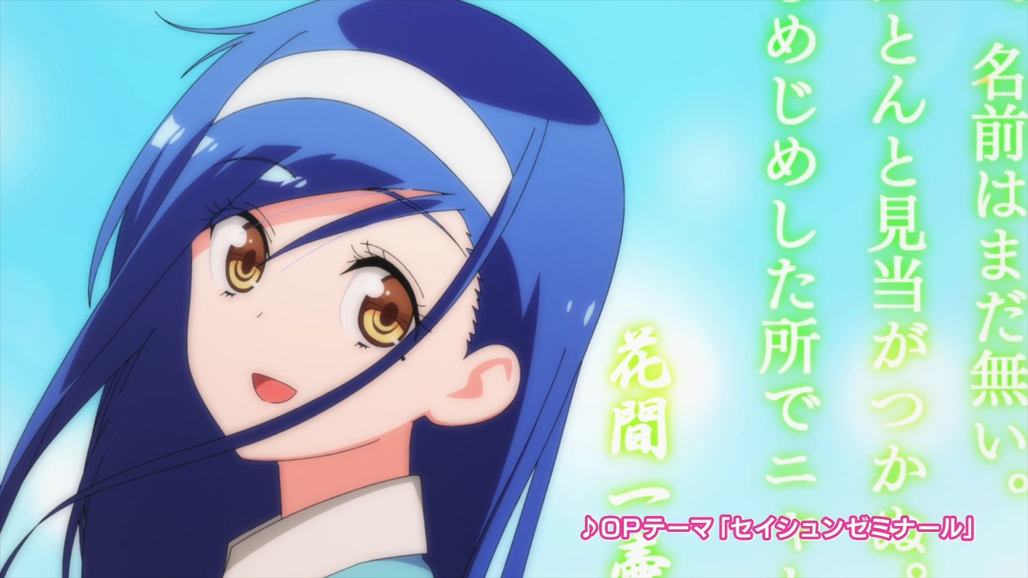 アニメ「ぼくたちは勉強ができない」第2弾PVより。