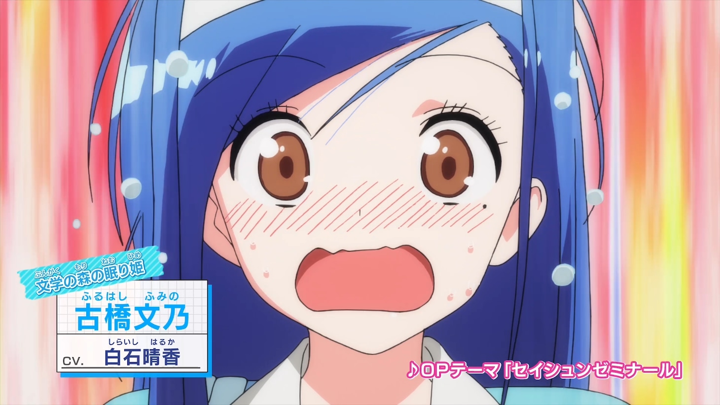 アニメ「ぼくたちは勉強ができない」第2弾PVより。