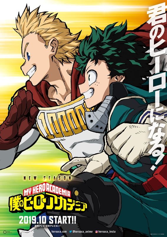 「僕のヒーローアカデミア」第4期のキービジュアル。